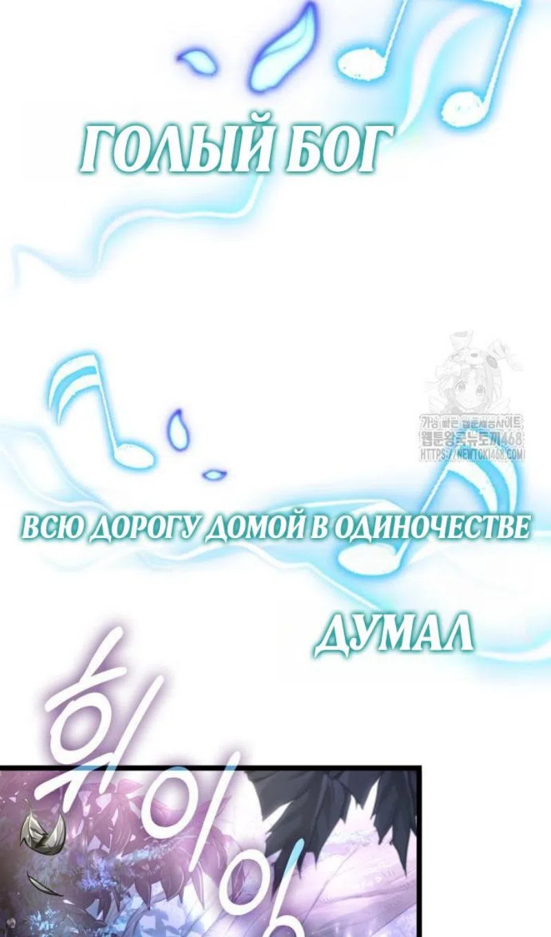 Страница 59 главы 202 манги Мир после падения / Мир после разрушения