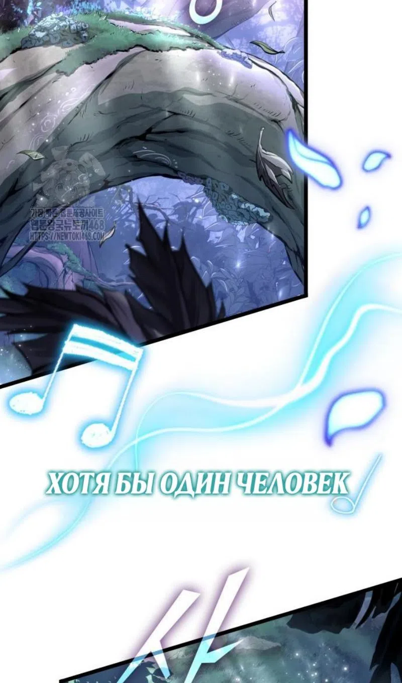 Страница 60 главы 202 манги Мир после падения / Мир после разрушения