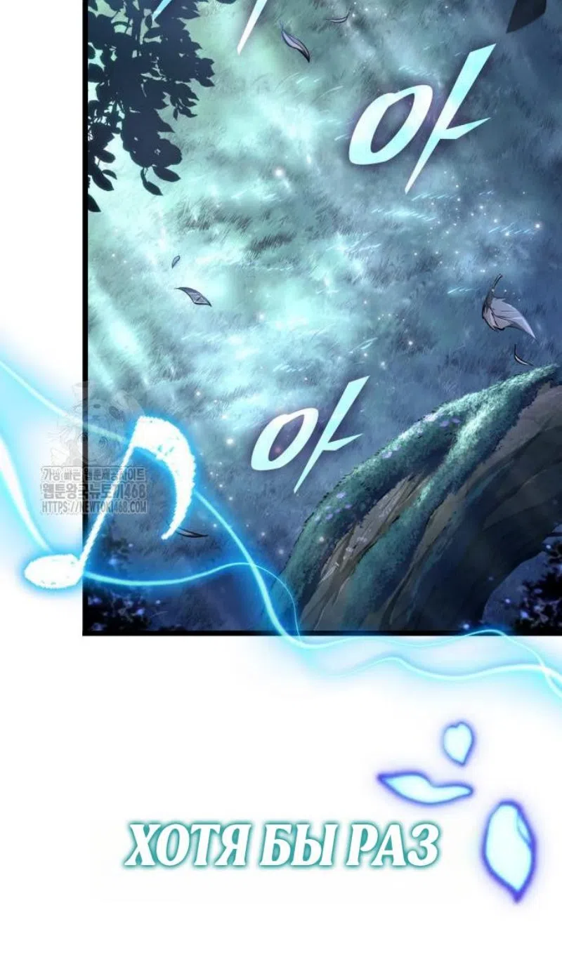 Страница 61 главы 202 манги Мир после падения / Мир после разрушения