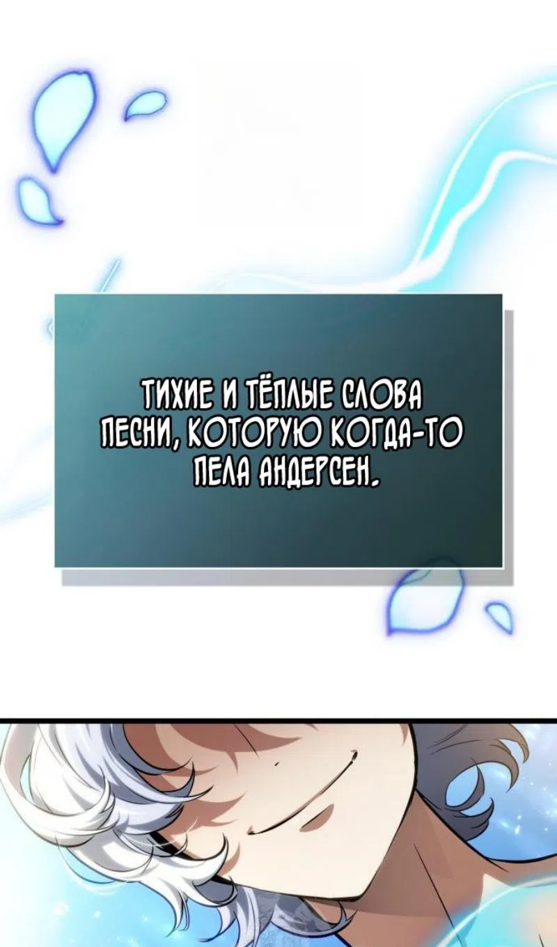 Страница 62 главы 202 манги Мир после падения / Мир после разрушения