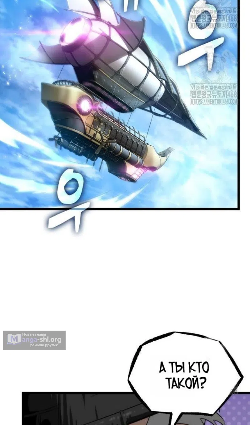 Страница 67 главы 202 манги Мир после падения / Мир после разрушения