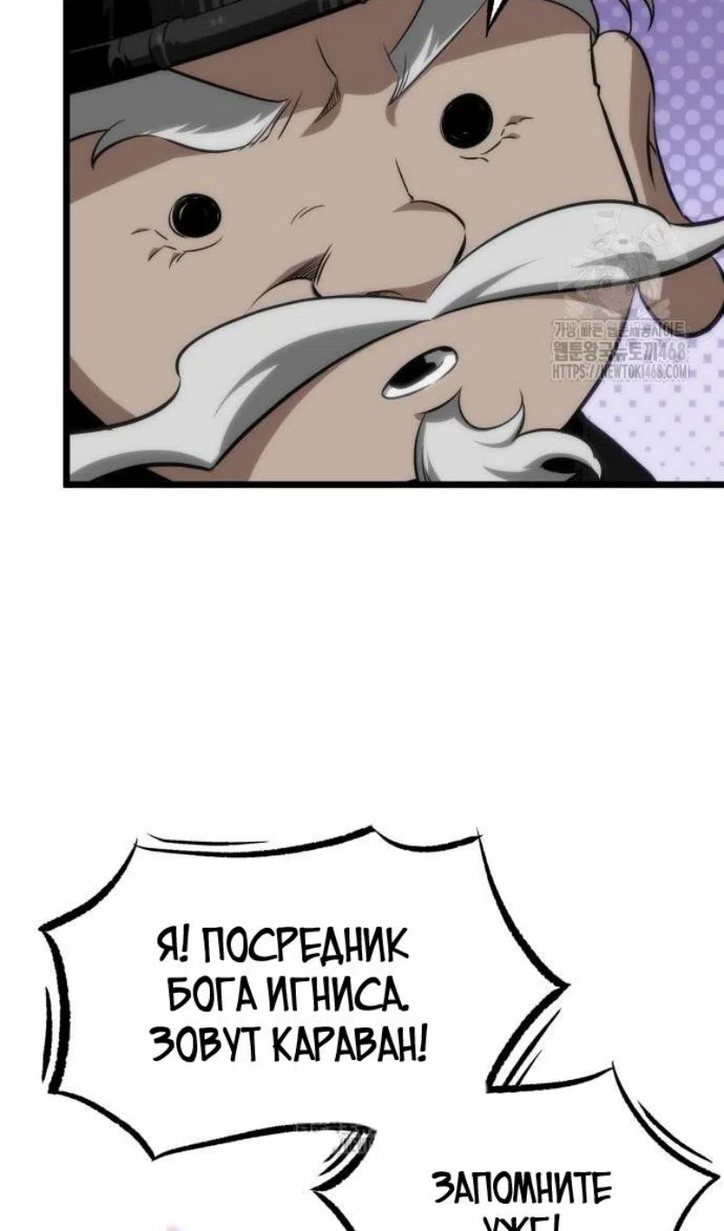 Страница 68 главы 202 манги Мир после падения / Мир после разрушения