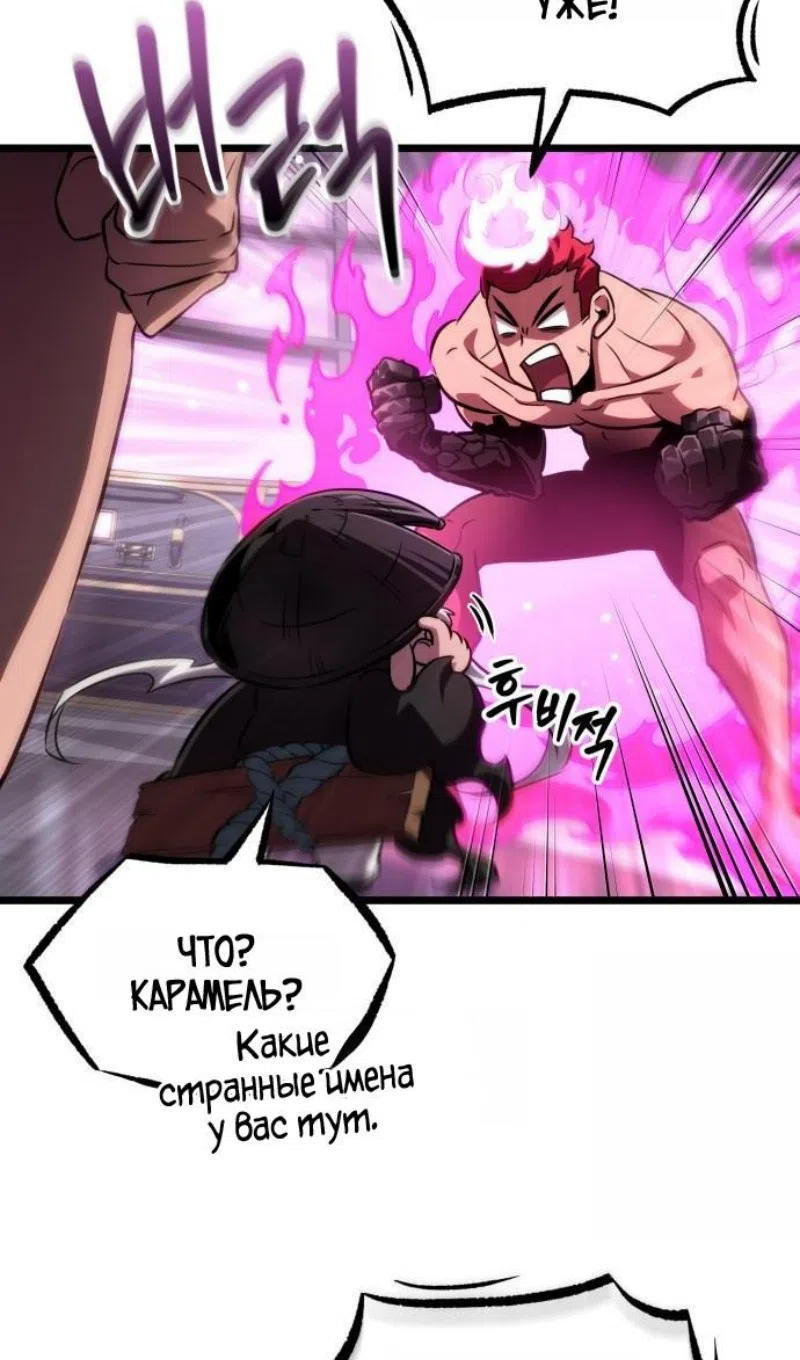 Страница 69 главы 202 манги Мир после падения / Мир после разрушения