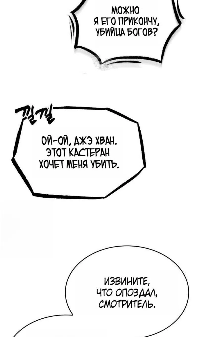 Страница 70 главы 202 манги Мир после падения / Мир после разрушения