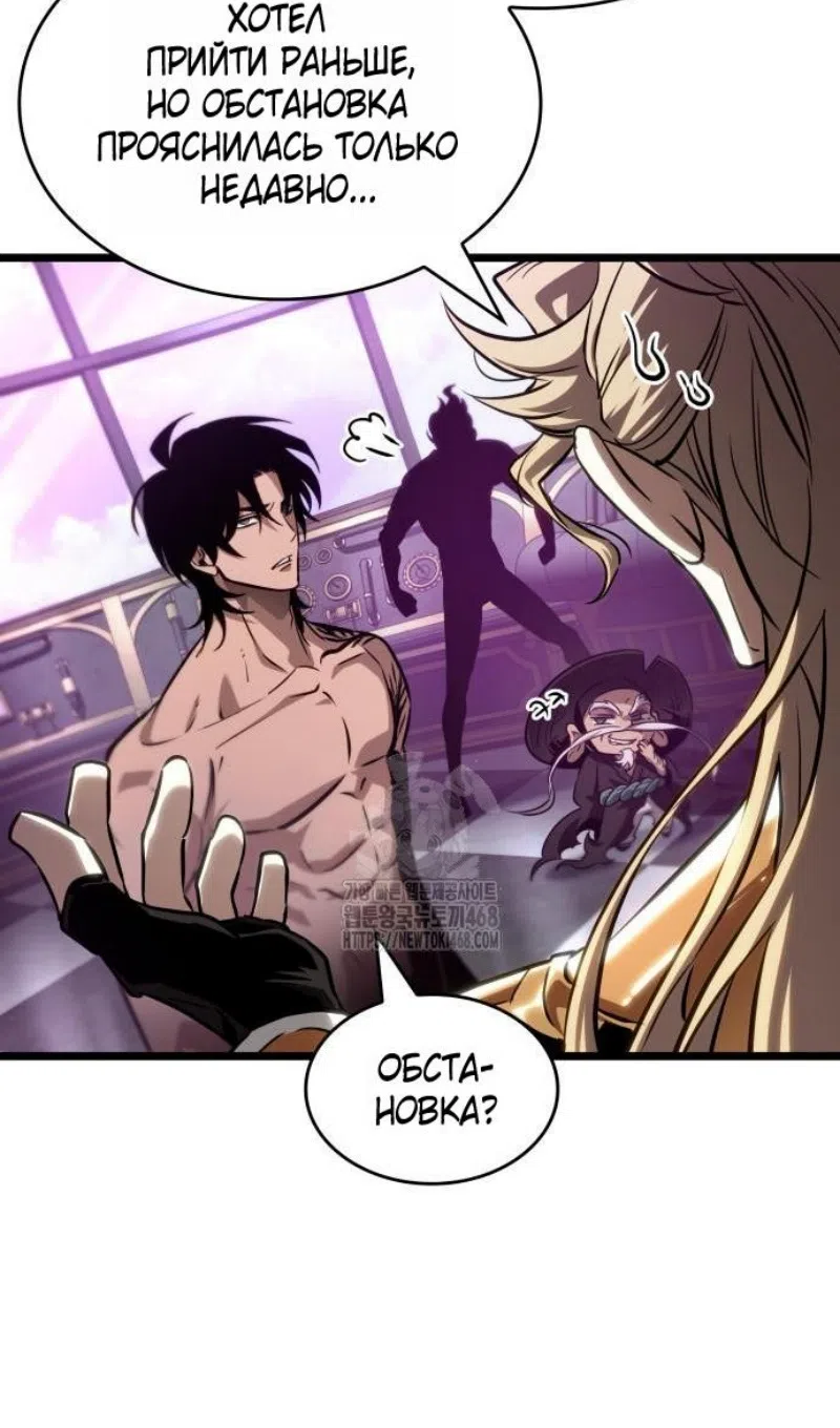 Страница 71 главы 202 манги Мир после падения / Мир после разрушения