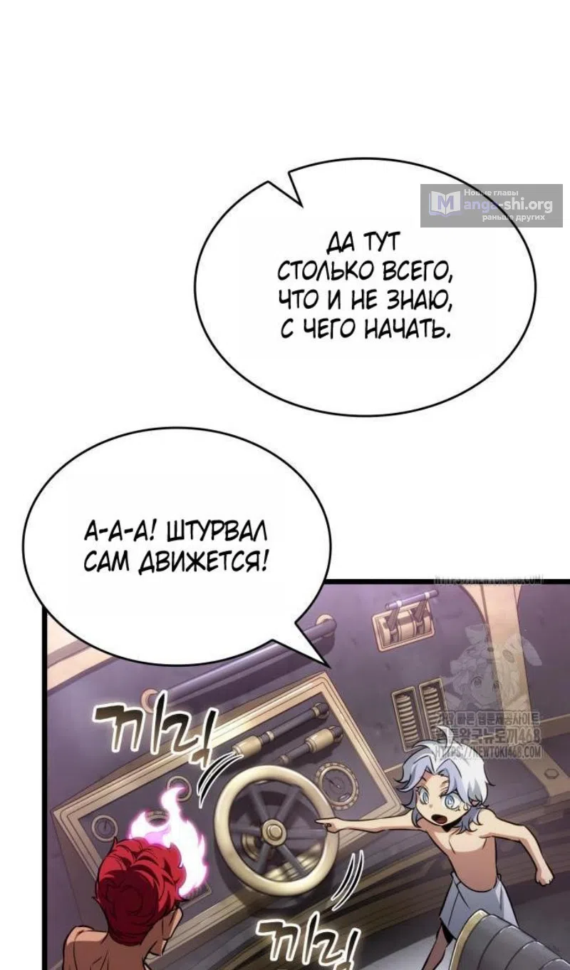 Страница 72 главы 202 манги Мир после падения / Мир после разрушения