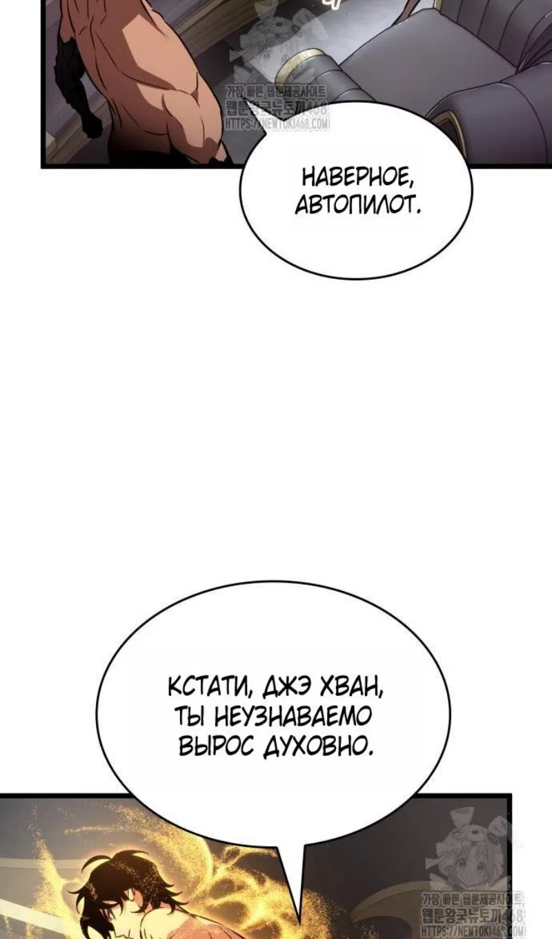 Страница 73 главы 202 манги Мир после падения / Мир после разрушения