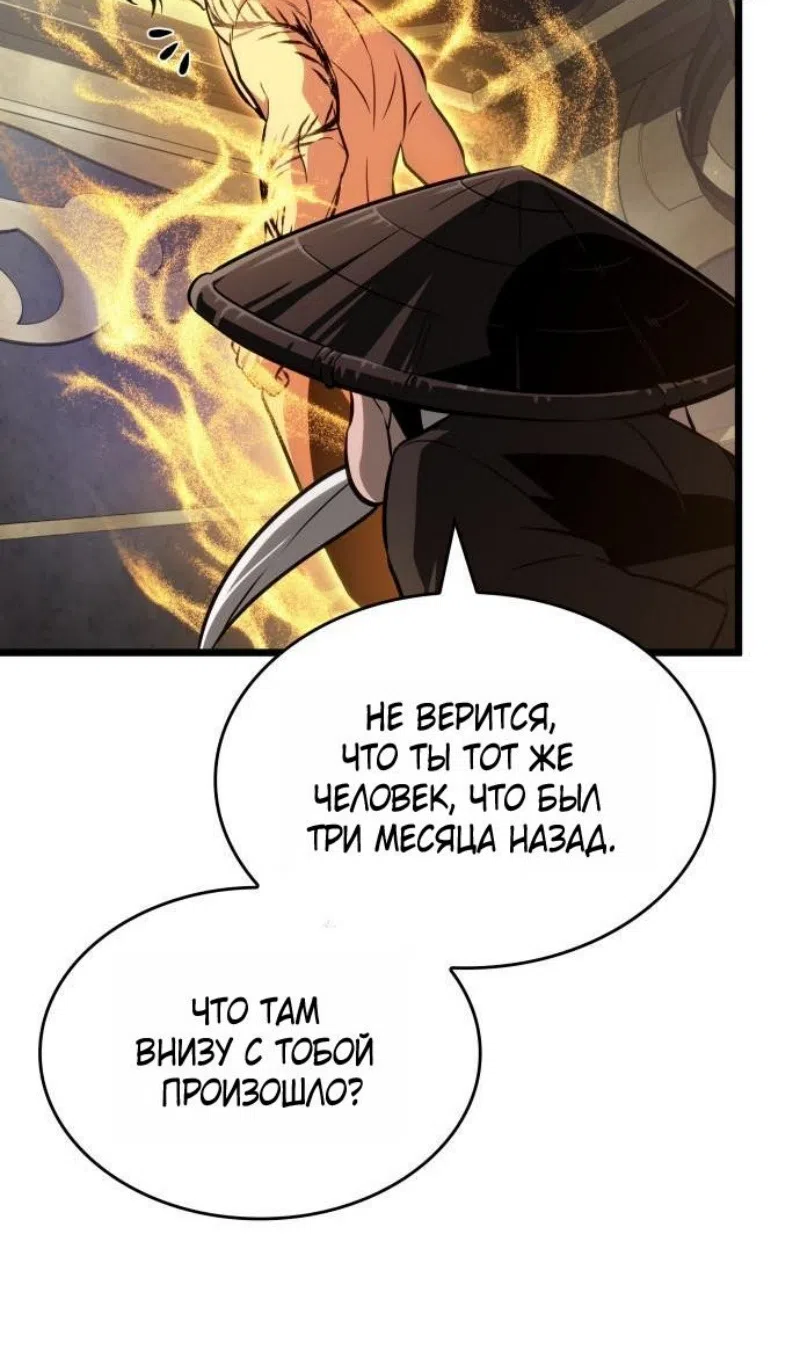 Страница 74 главы 202 манги Мир после падения / Мир после разрушения
