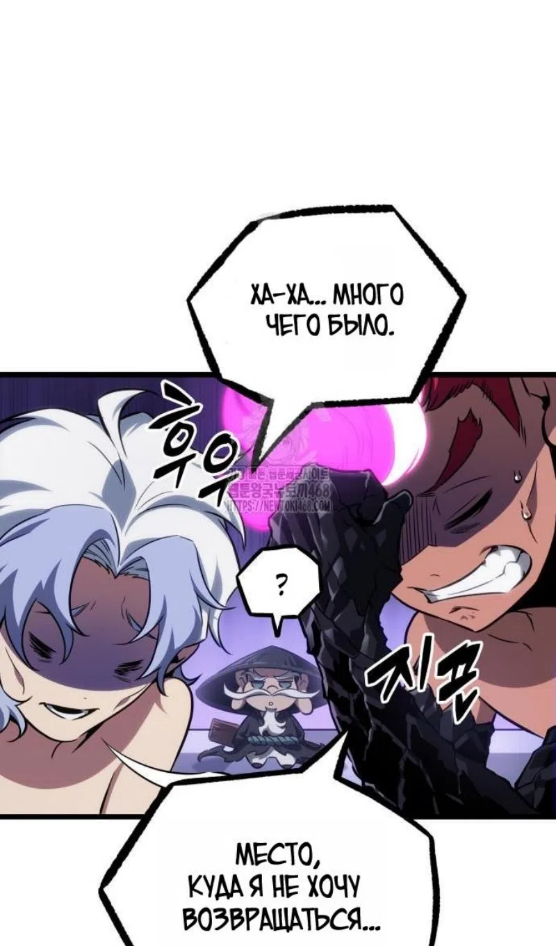 Страница 75 главы 202 манги Мир после падения / Мир после разрушения