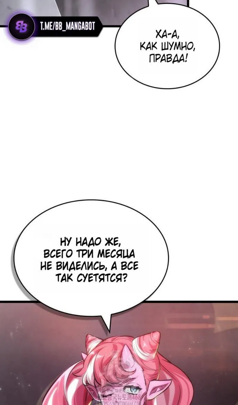 Страница 77 главы 202 манги Мир после падения / Мир после разрушения