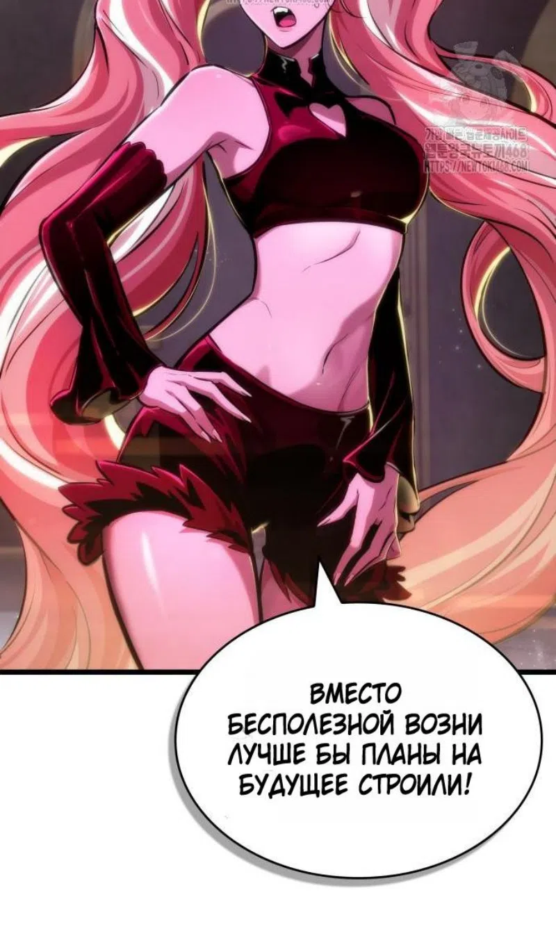 Страница 78 главы 202 манги Мир после падения / Мир после разрушения