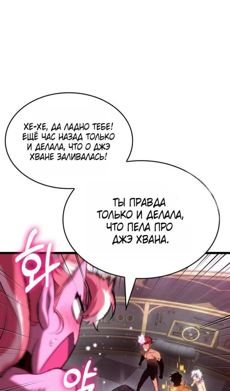 Страница 79 главы 202 манги Мир после падения / Мир после разрушения