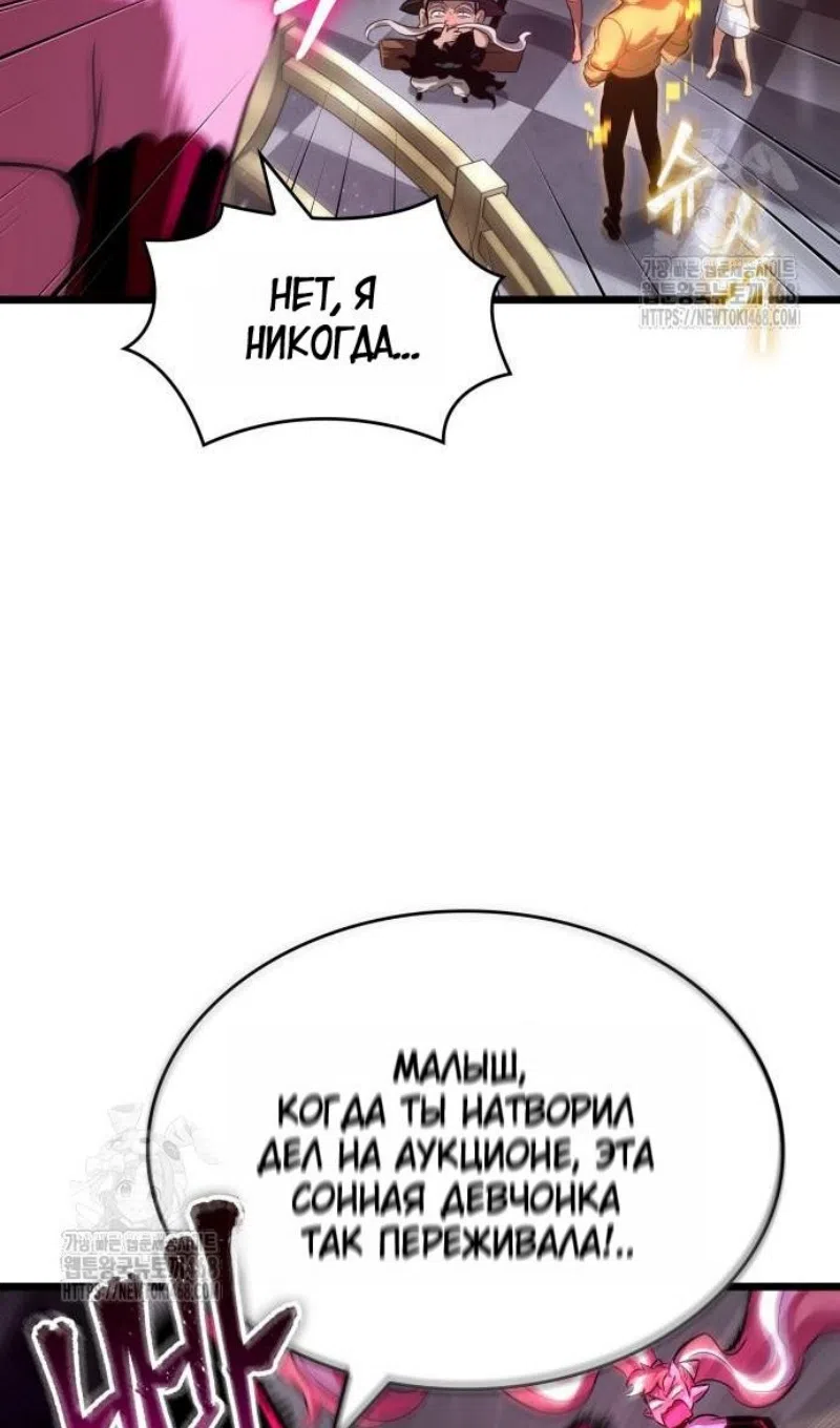 Страница 80 главы 202 манги Мир после падения / Мир после разрушения