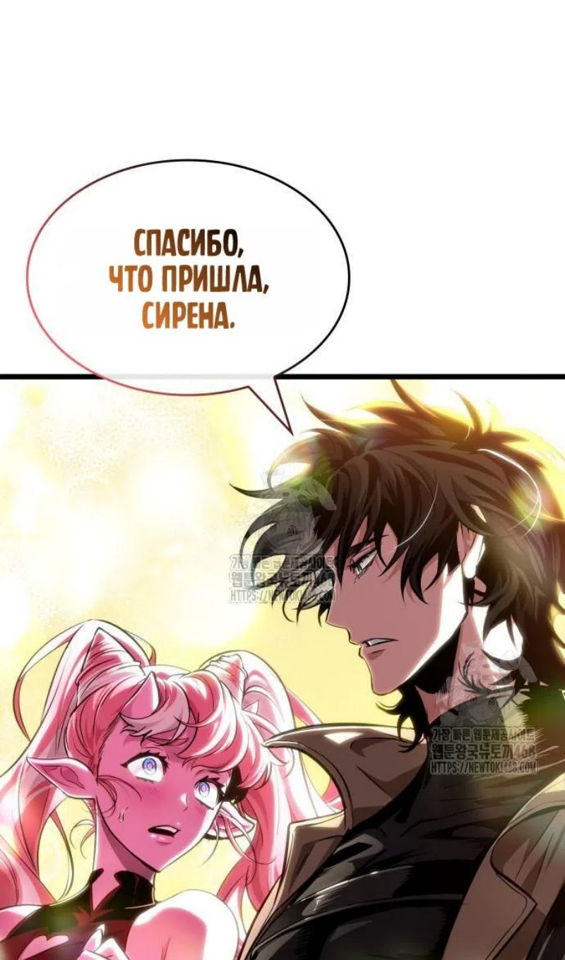 Страница 83 главы 202 манги Мир после падения / Мир после разрушения