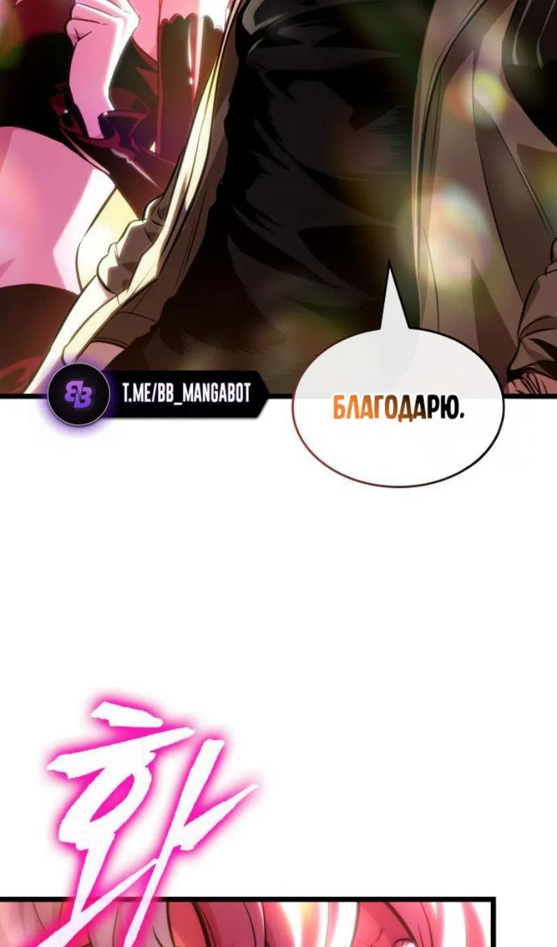 Страница 84 главы 202 манги Мир после падения / Мир после разрушения