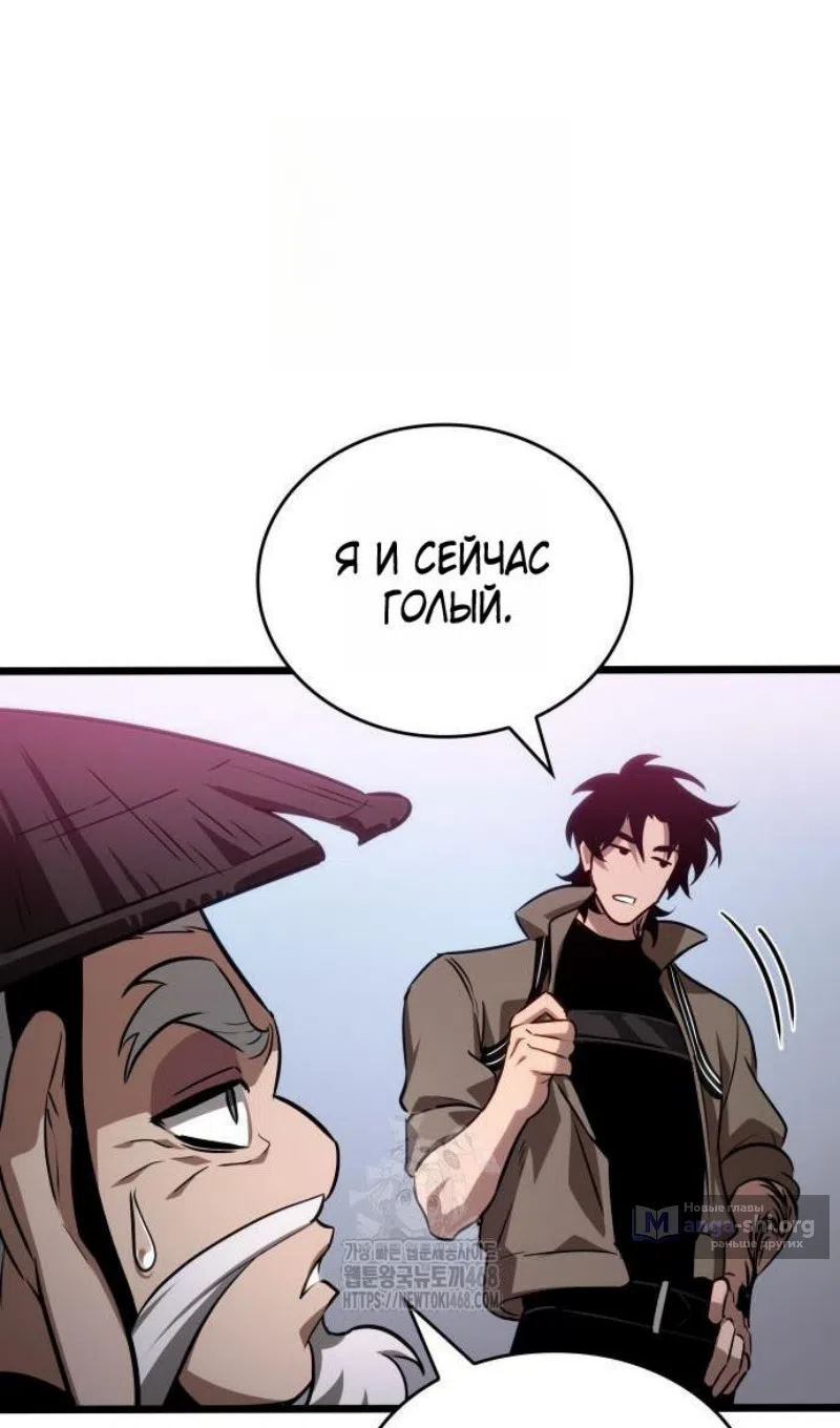 Страница 89 главы 202 манги Мир после падения / Мир после разрушения