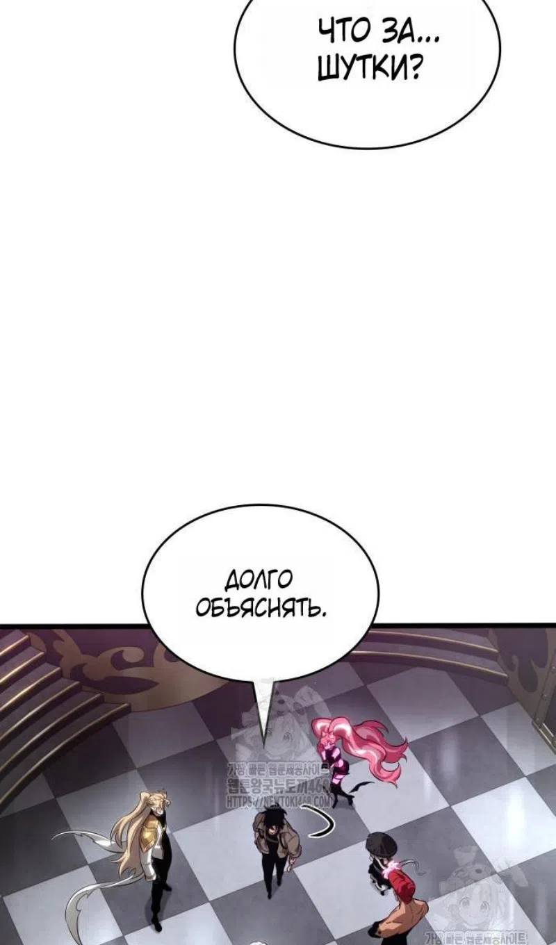 Страница 90 главы 202 манги Мир после падения / Мир после разрушения