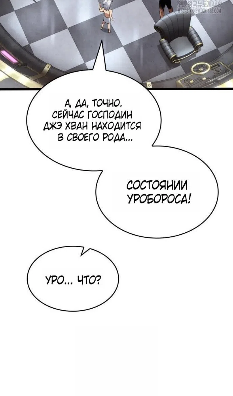 Страница 91 главы 202 манги Мир после падения / Мир после разрушения