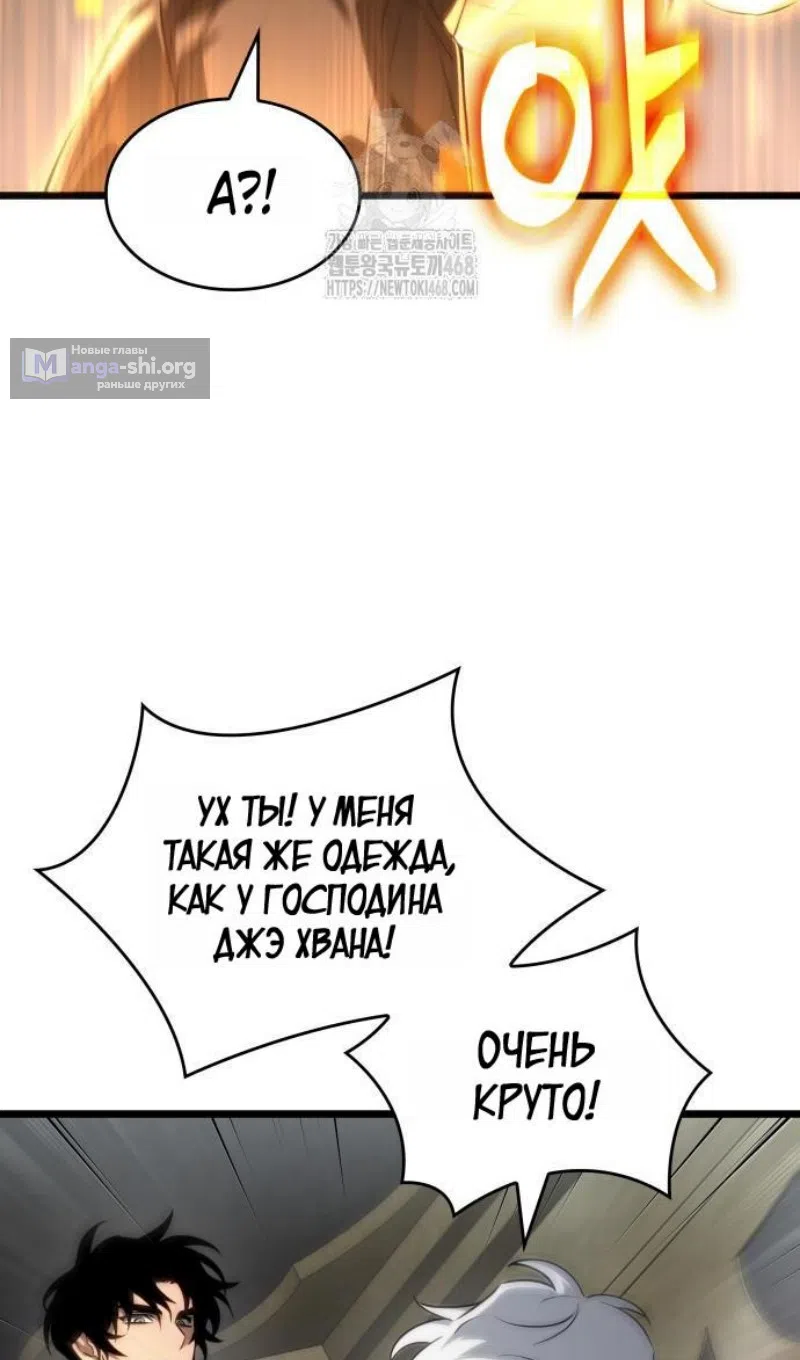 Страница 94 главы 202 манги Мир после падения / Мир после разрушения