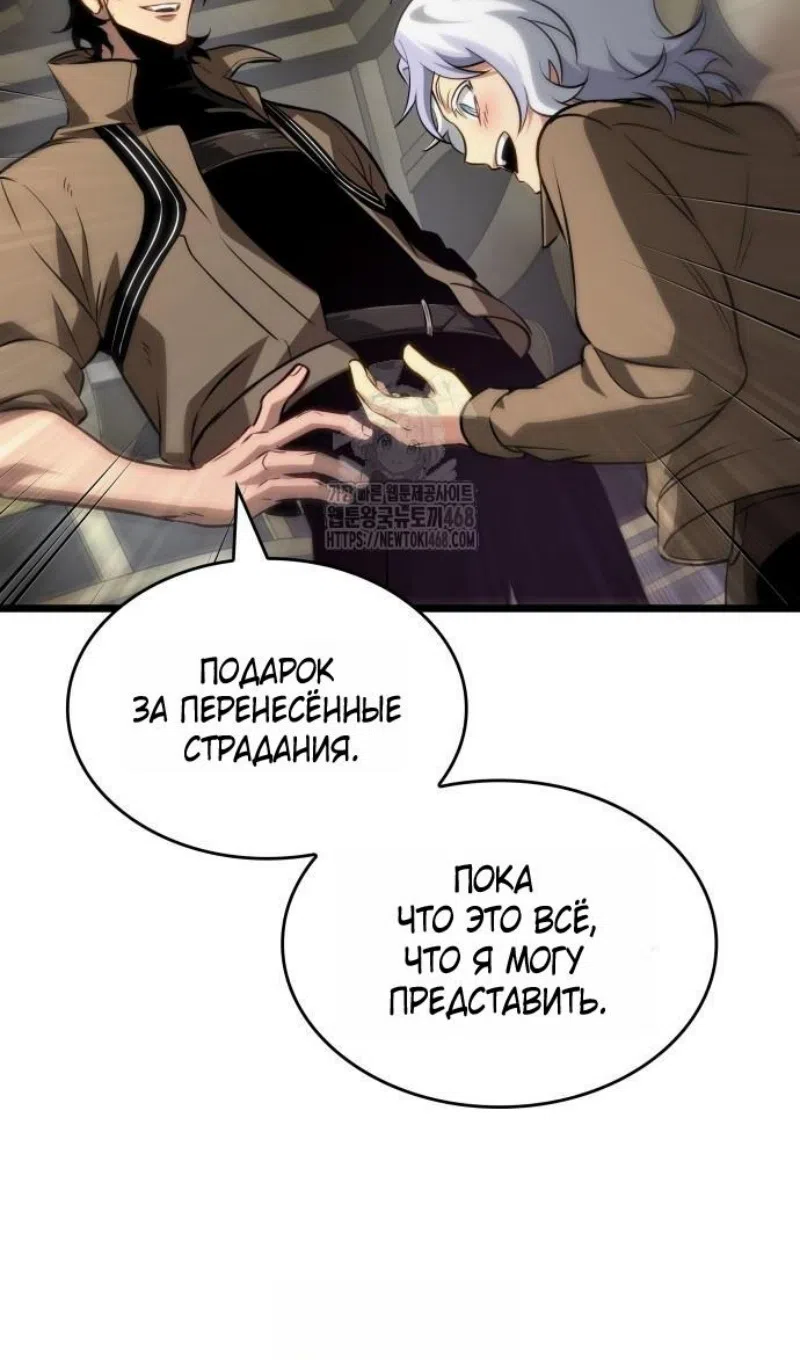 Страница 95 главы 202 манги Мир после падения / Мир после разрушения