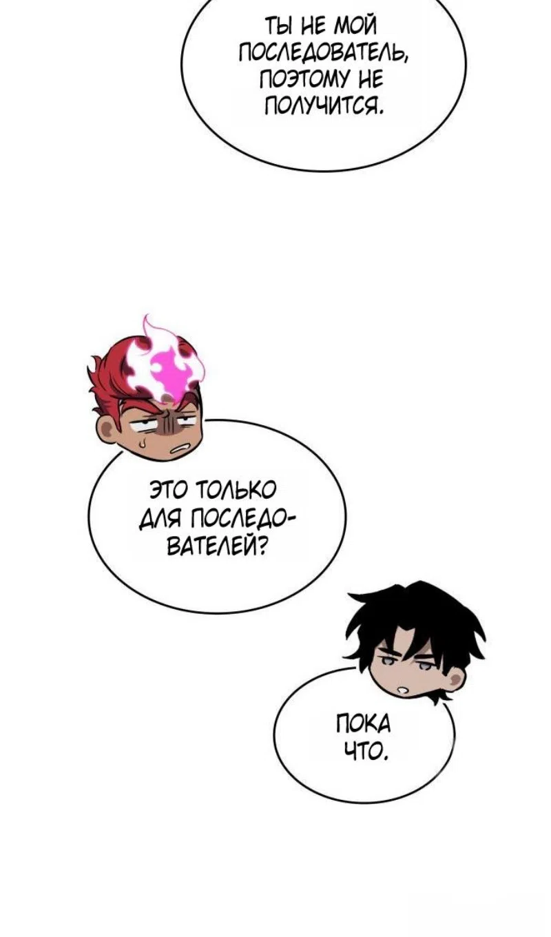 Страница 97 главы 202 манги Мир после падения / Мир после разрушения