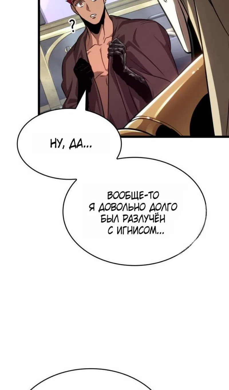 Страница 100 главы 202 манги Мир после падения / Мир после разрушения