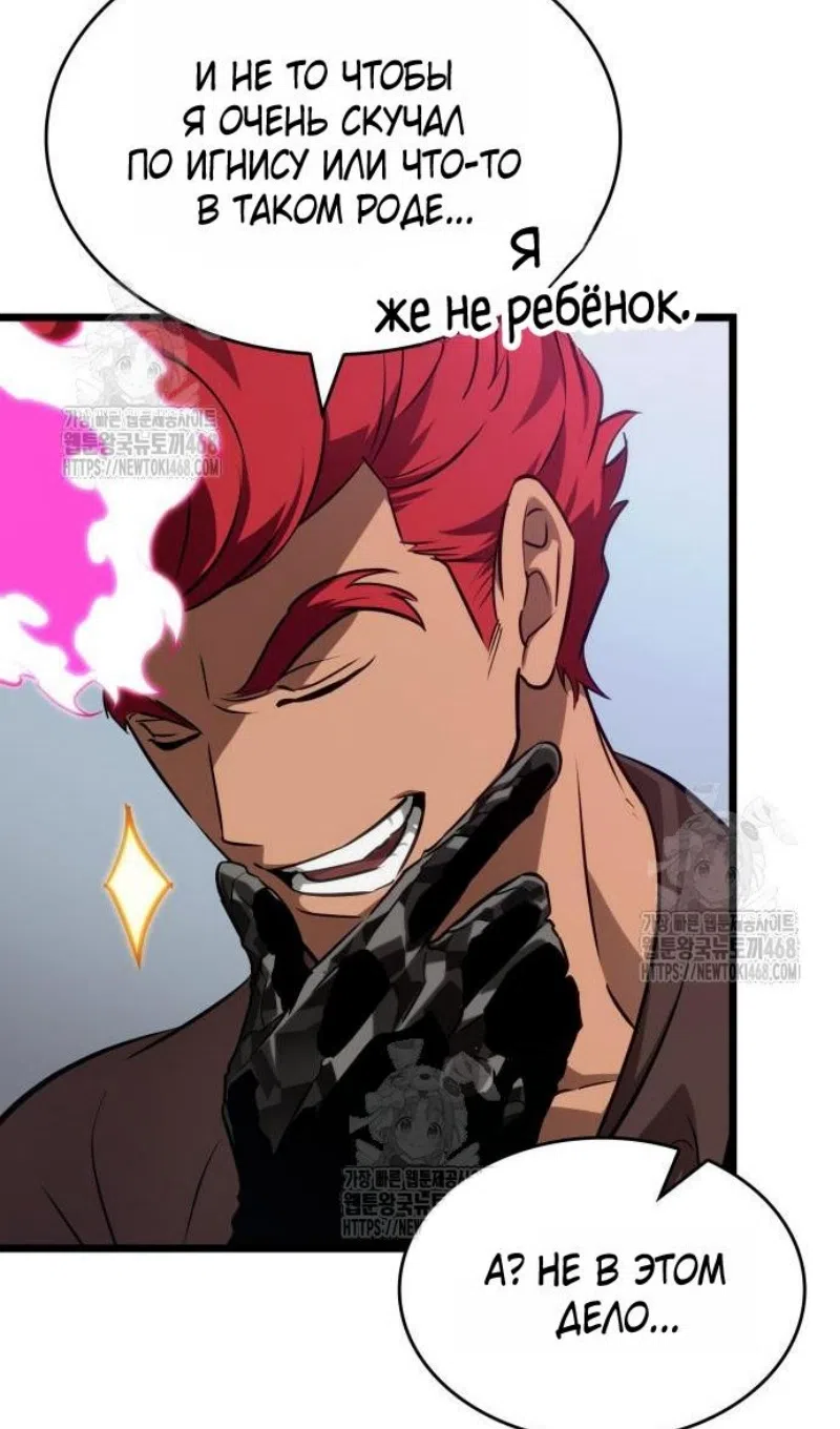 Страница 101 главы 202 манги Мир после падения / Мир после разрушения
