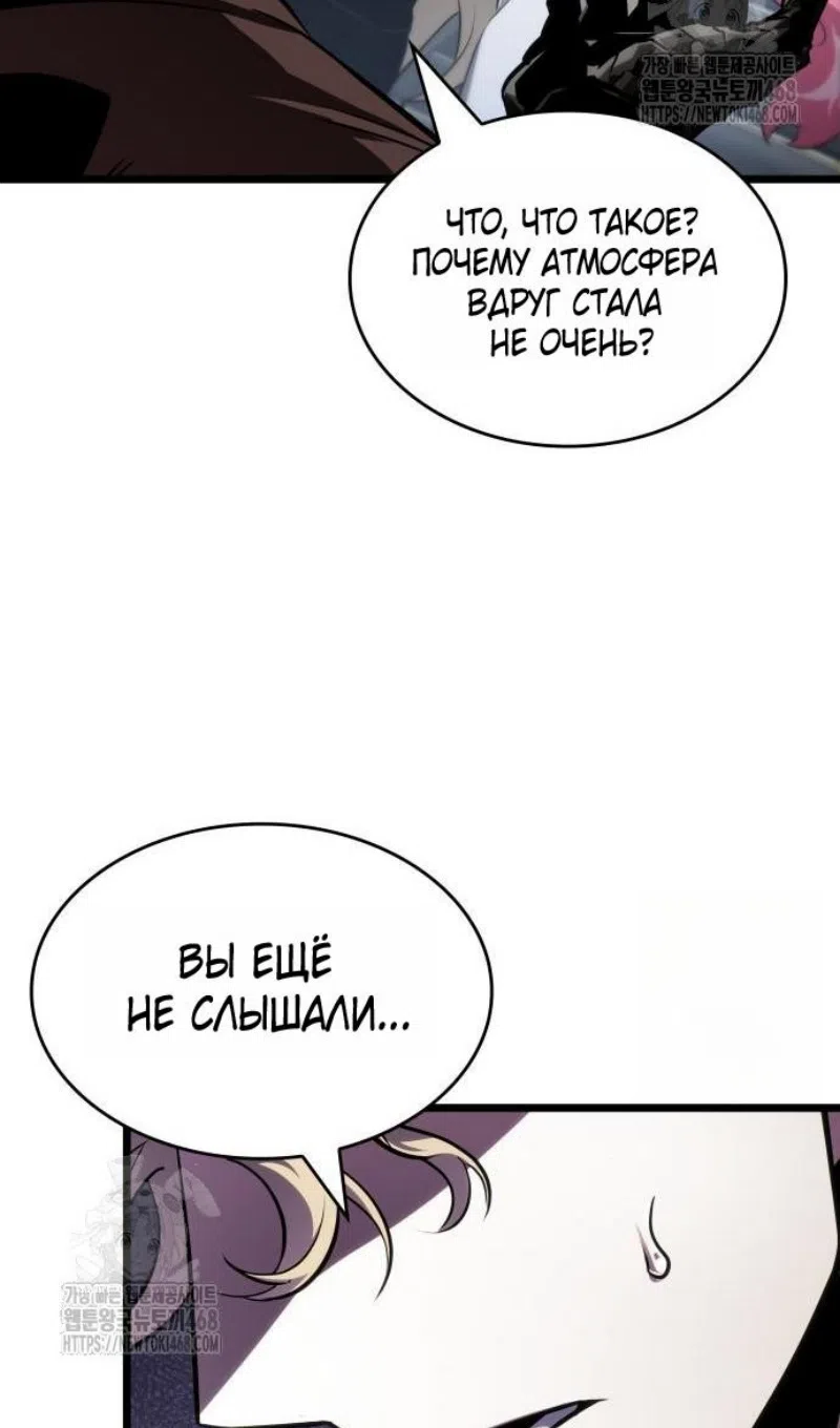 Страница 104 главы 202 манги Мир после падения / Мир после разрушения