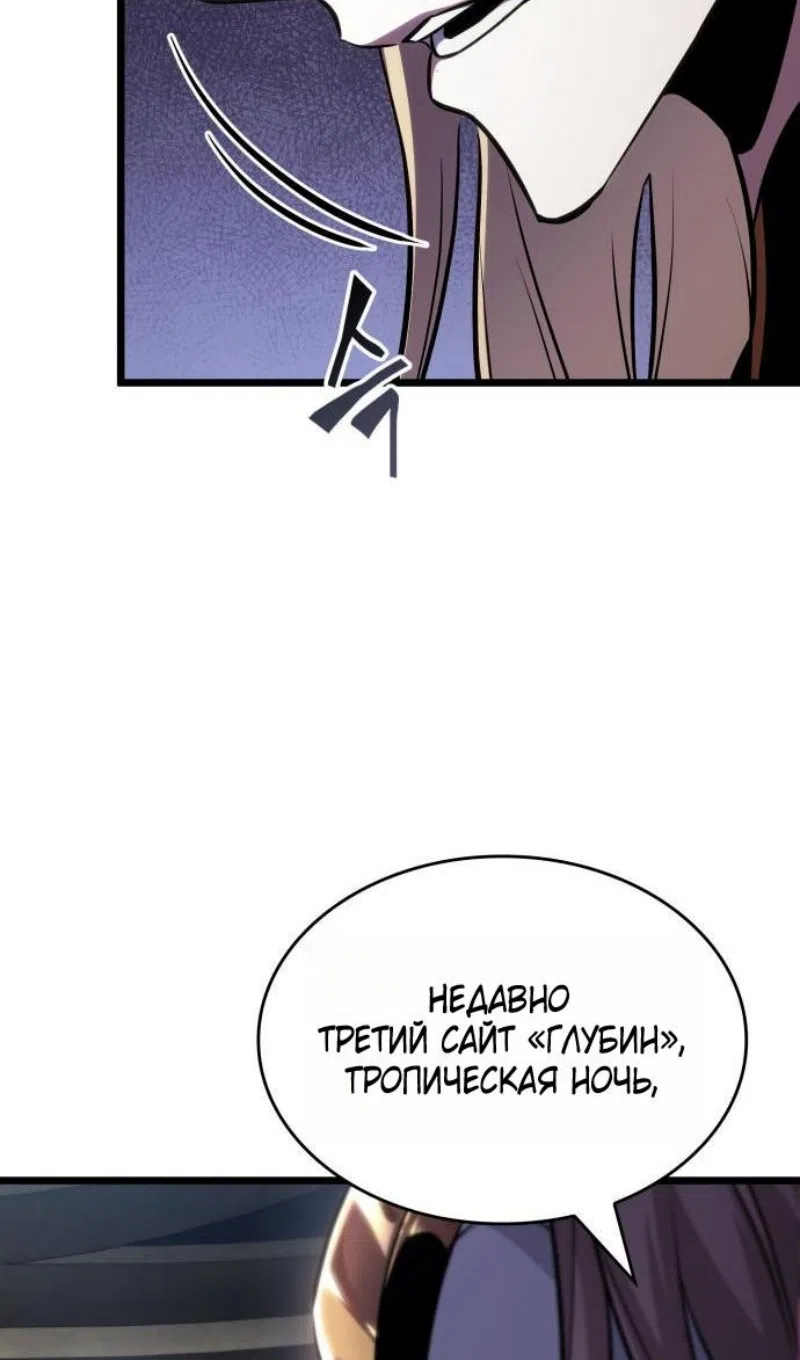 Страница 105 главы 202 манги Мир после падения / Мир после разрушения