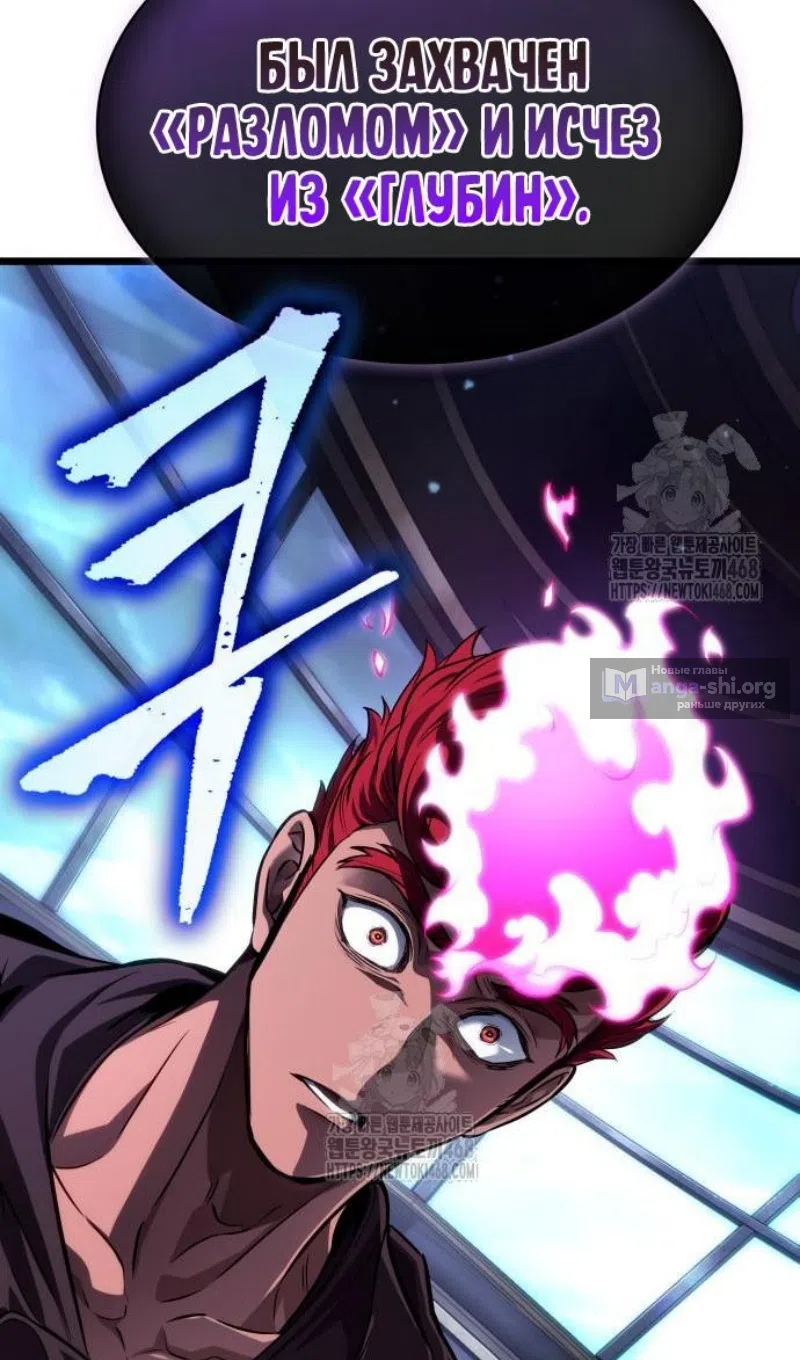 Страница 107 главы 202 манги Мир после падения / Мир после разрушения