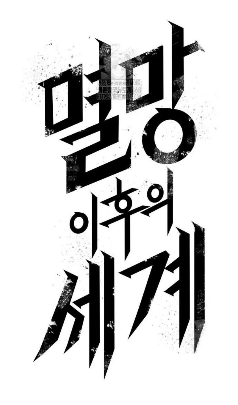 Страница 109 главы 202 манги Мир после падения / Мир после разрушения