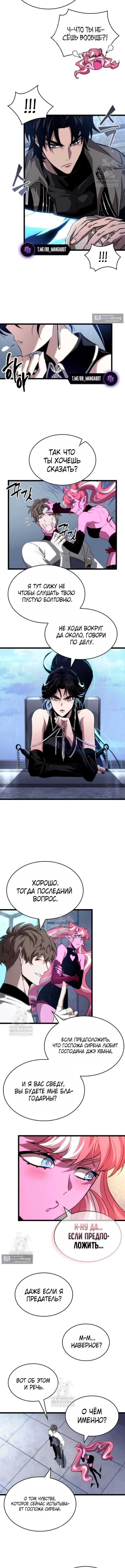 Страница 8 главы 219 манги Мир после падения / Мир после разрушения