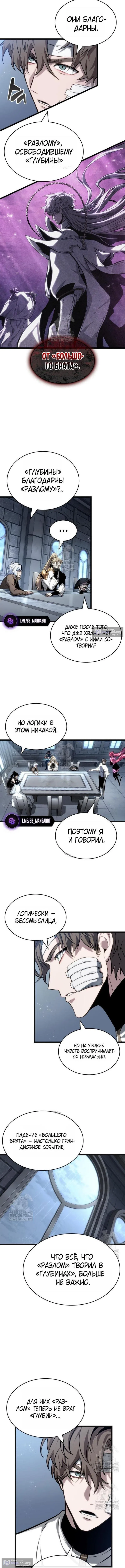 Страница 9 главы 219 манги Мир после падения / Мир после разрушения