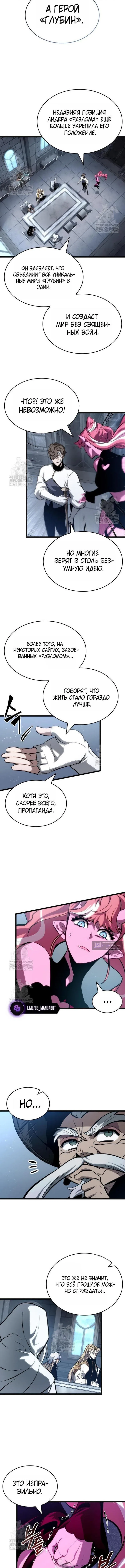 Страница 10 главы 219 манги Мир после падения / Мир после разрушения