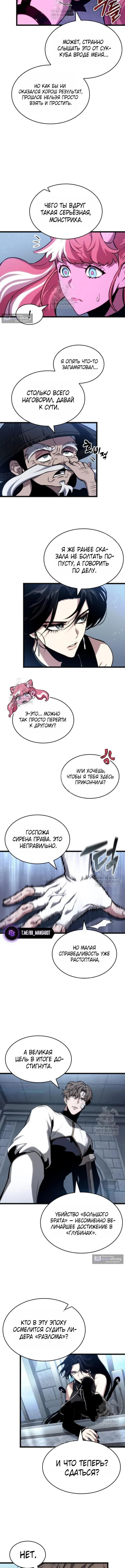 Страница 11 главы 219 манги Мир после падения / Мир после разрушения