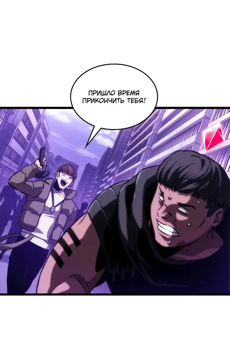 Страница 5 главы 98 манги Мир после падения / Мир после разрушения