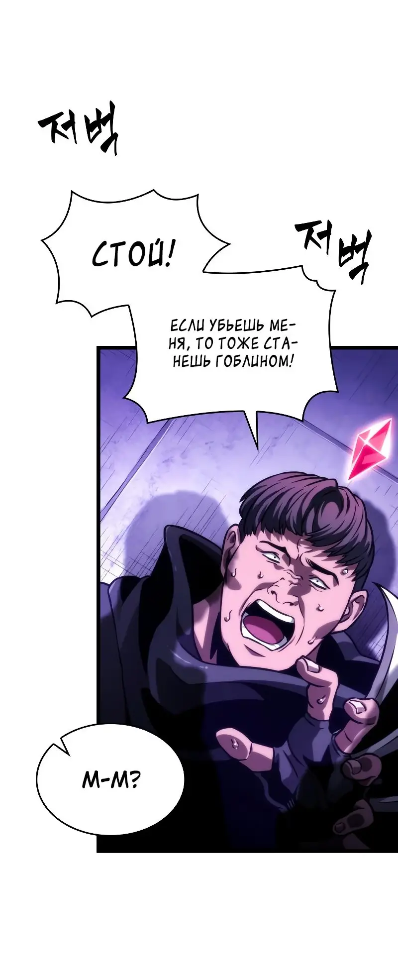 Страница 6 главы 98 манги Мир после падения / Мир после разрушения