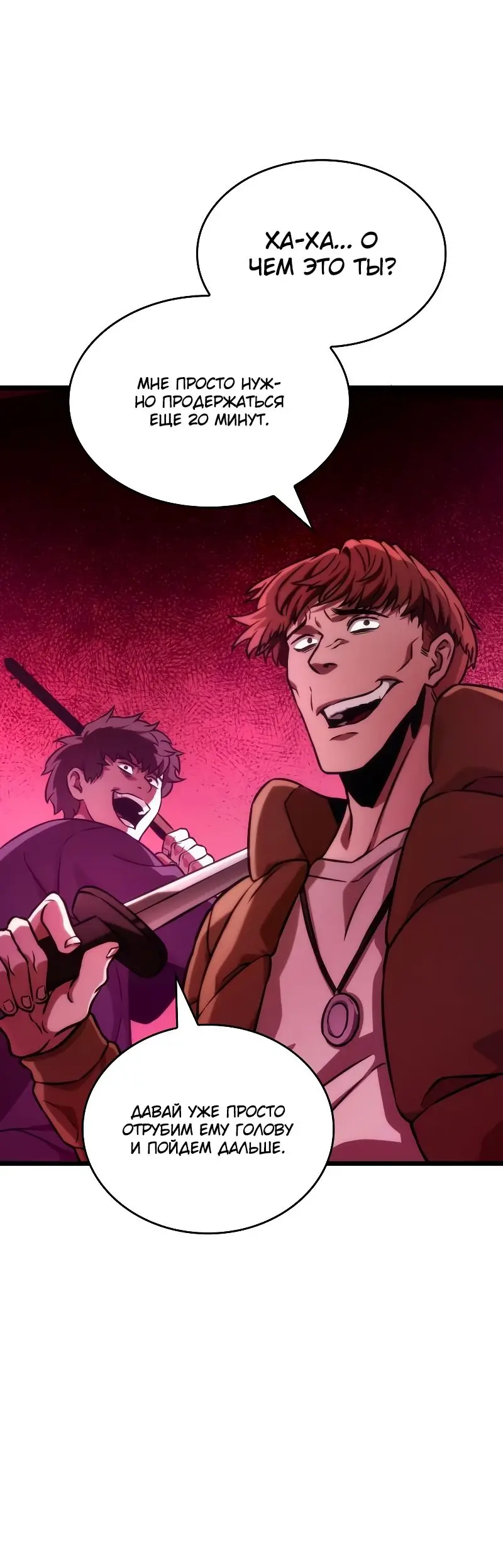 Страница 7 главы 98 манги Мир после падения / Мир после разрушения
