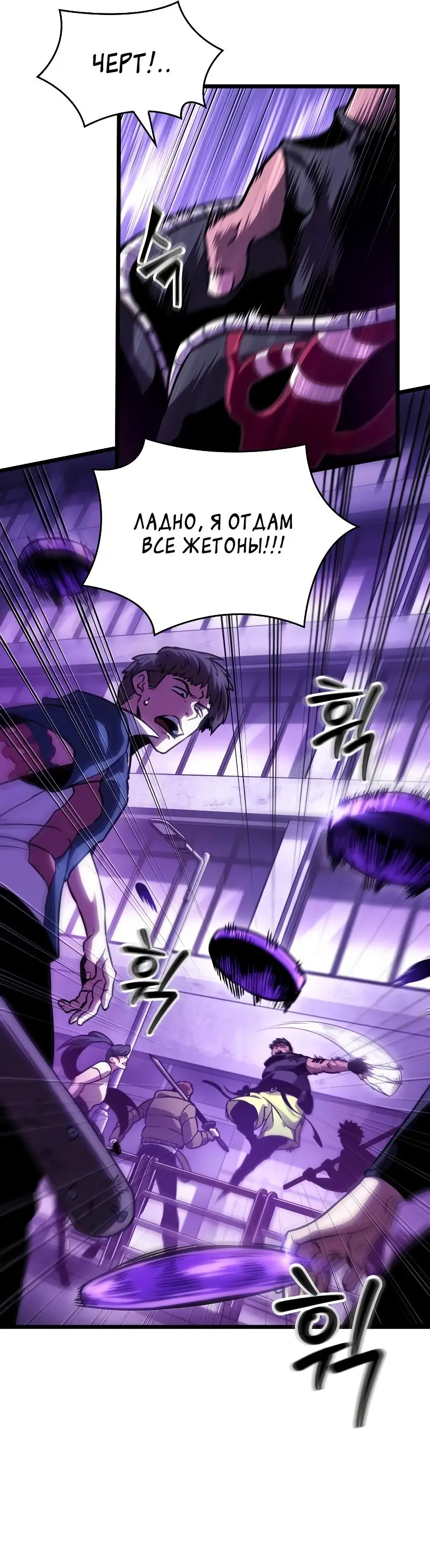 Страница 8 главы 98 манги Мир после падения / Мир после разрушения