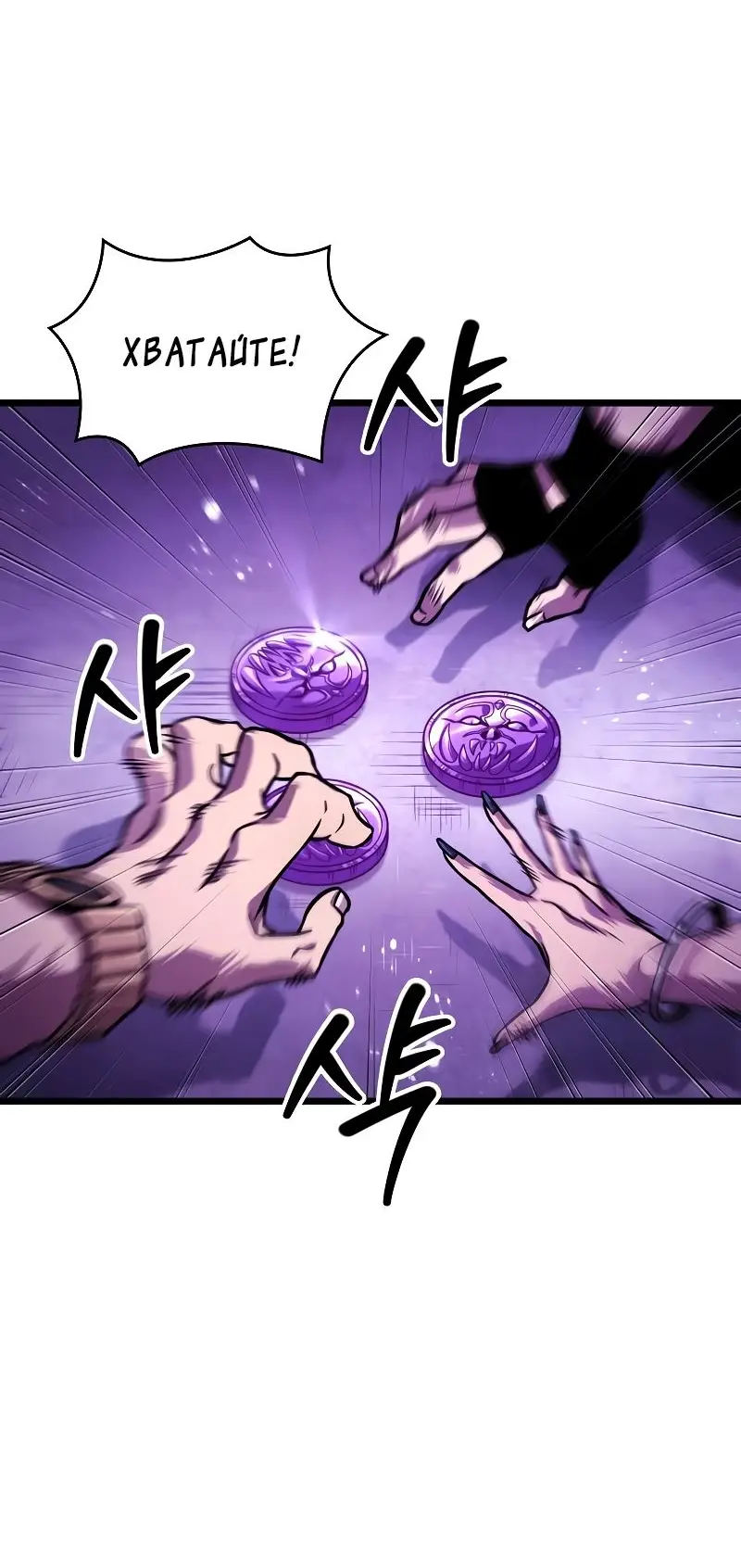 Страница 9 главы 98 манги Мир после падения / Мир после разрушения