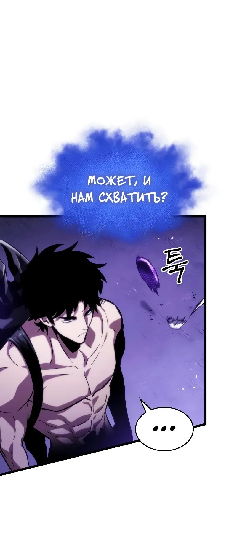 Страница 10 главы 98 манги Мир после падения / Мир после разрушения