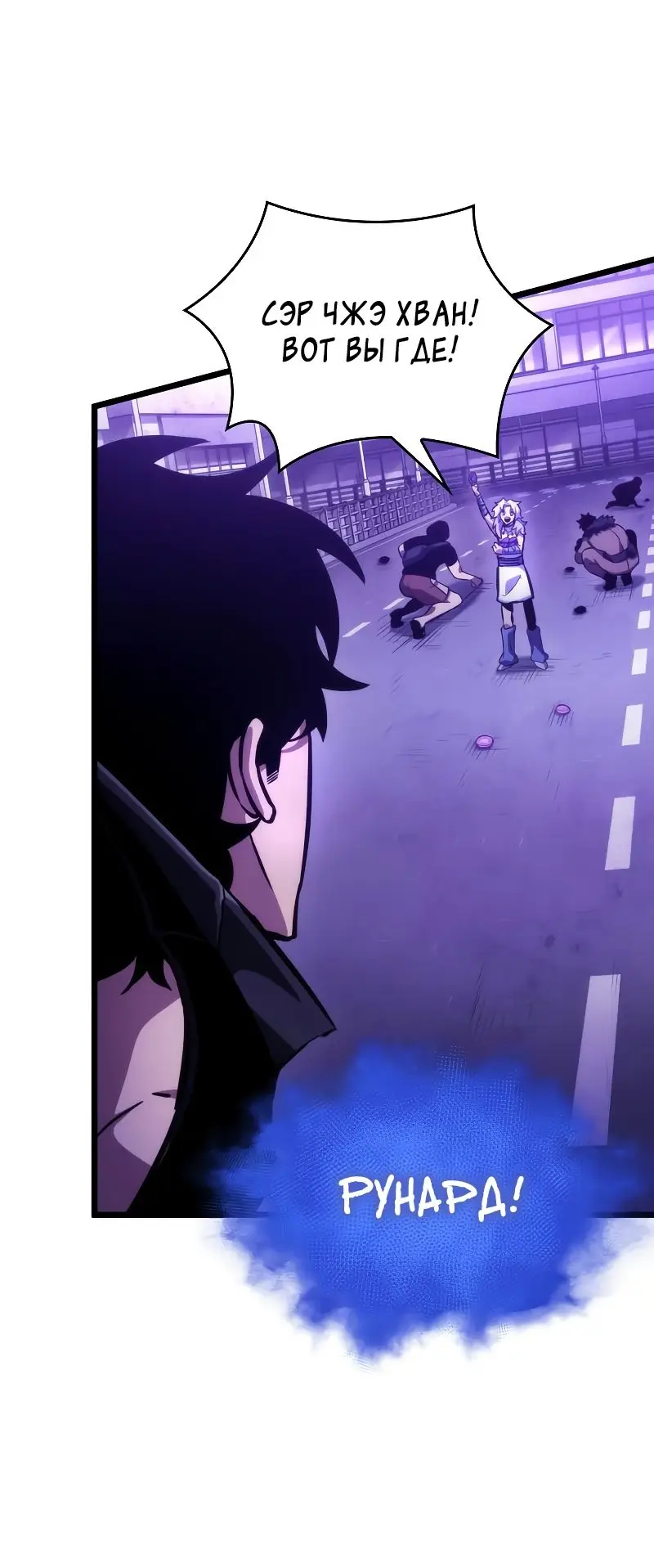 Страница 11 главы 98 манги Мир после падения / Мир после разрушения