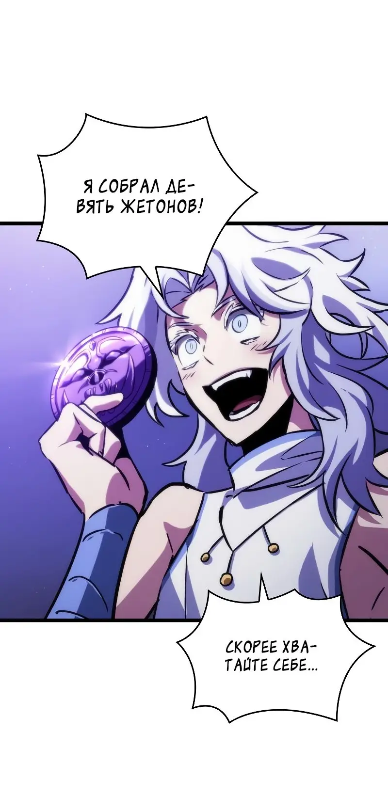 Страница 12 главы 98 манги Мир после падения / Мир после разрушения