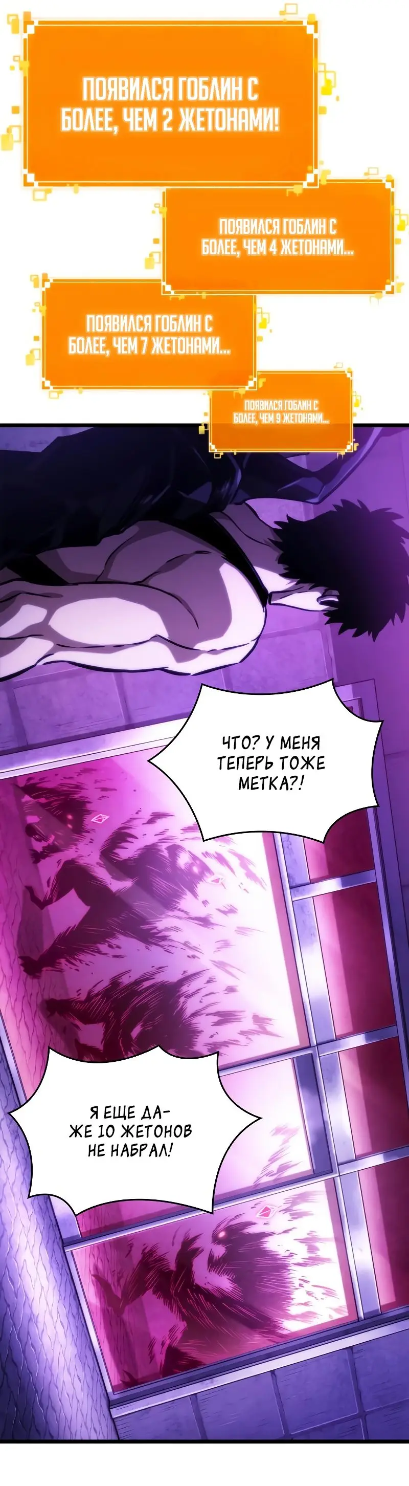 Страница 16 главы 98 манги Мир после падения / Мир после разрушения