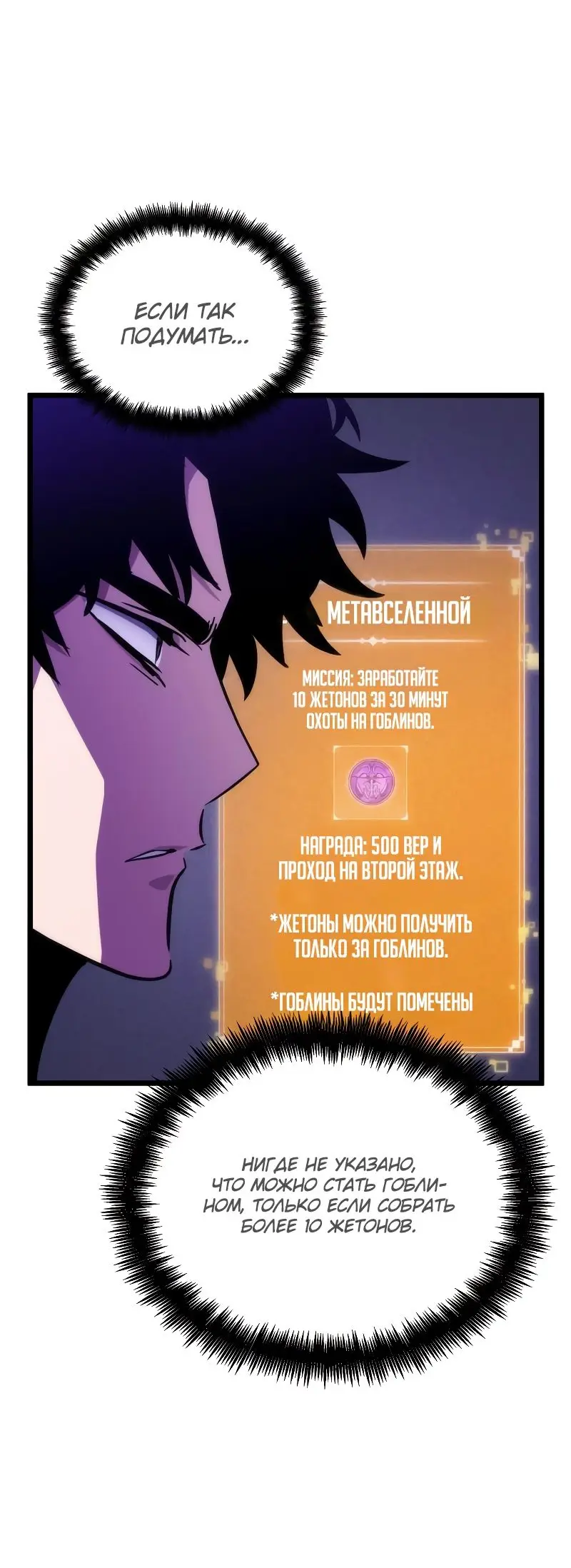 Страница 19 главы 98 манги Мир после падения / Мир после разрушения