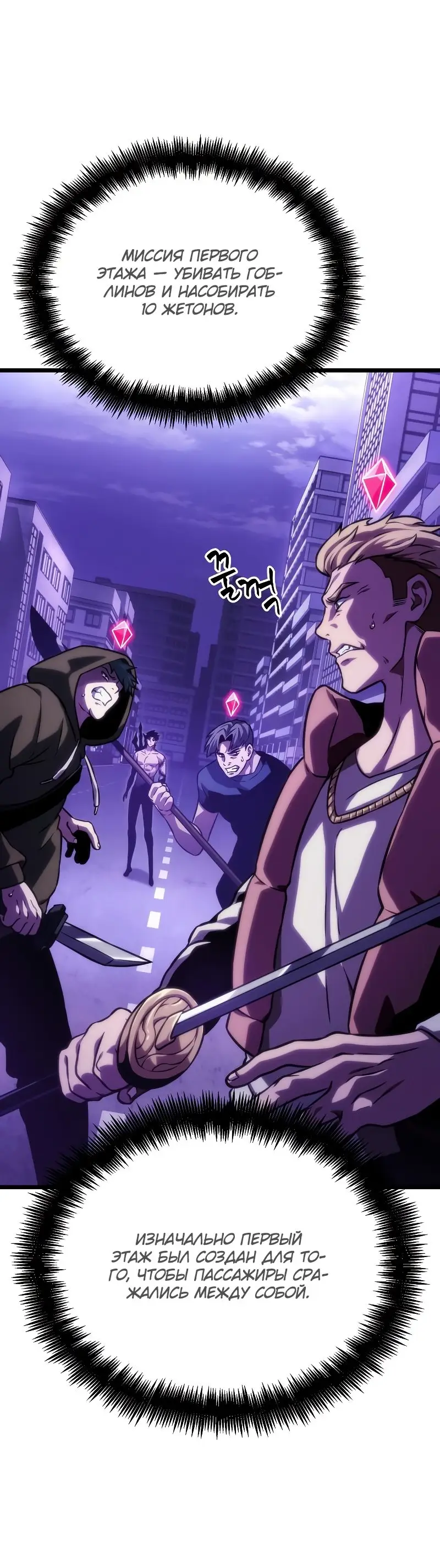Страница 20 главы 98 манги Мир после падения / Мир после разрушения