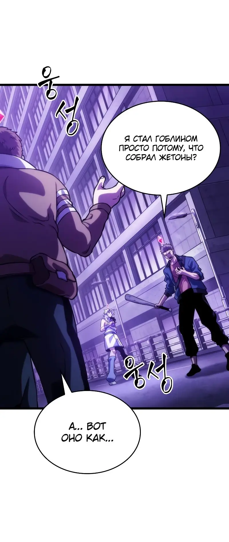 Страница 21 главы 98 манги Мир после падения / Мир после разрушения