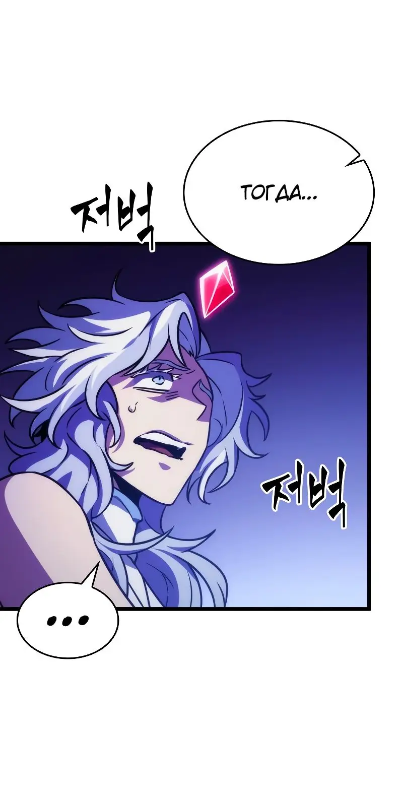 Страница 22 главы 98 манги Мир после падения / Мир после разрушения