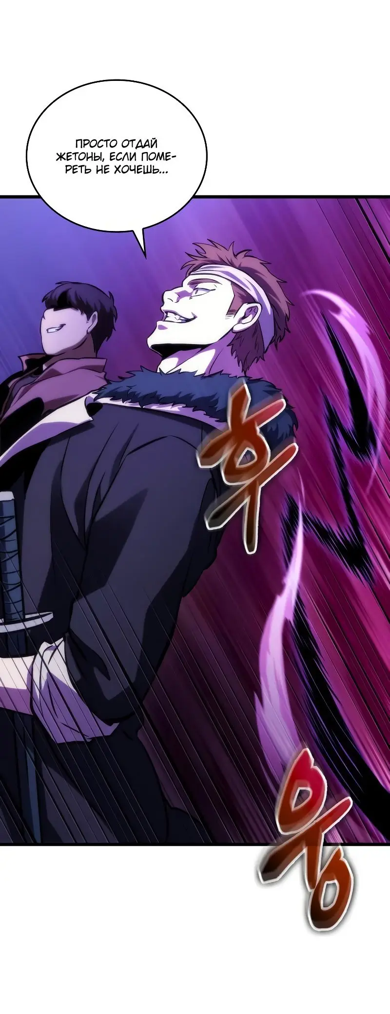 Страница 29 главы 98 манги Мир после падения / Мир после разрушения