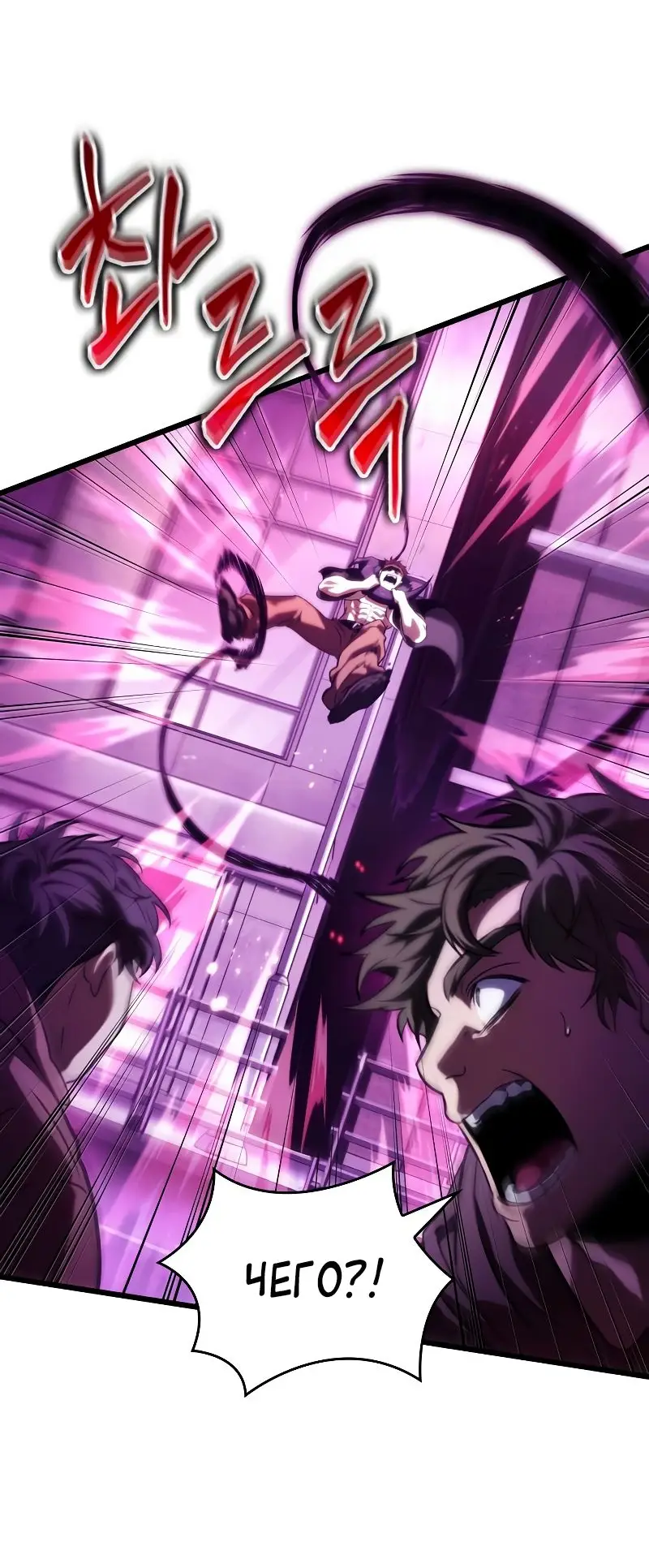 Страница 31 главы 98 манги Мир после падения / Мир после разрушения